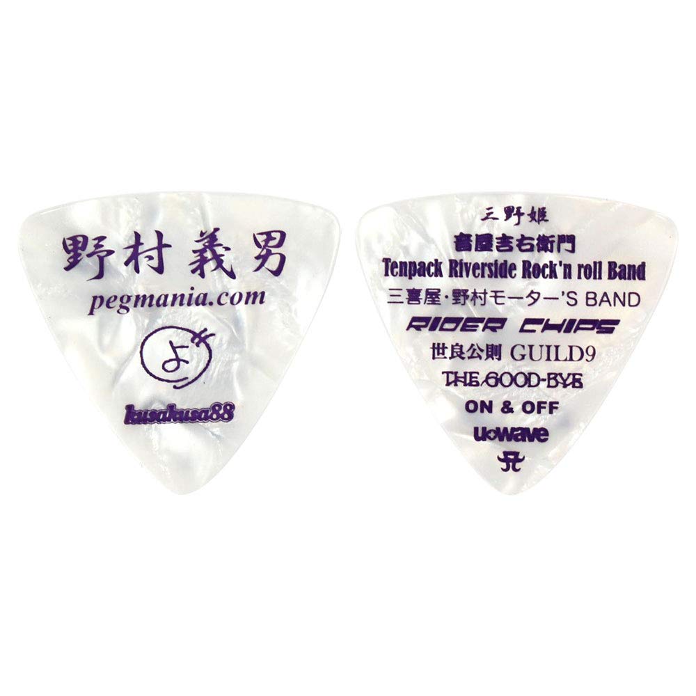 KISS キッス 2020 ギターピック Amazon | P Perri's Leathers Ltd. KISS 公式ライセンス ギター